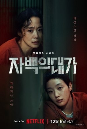 The Price of Confession izle - Dizirella afişi