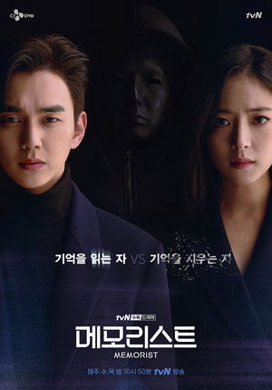 Memorist izle