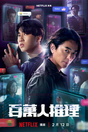 Million-Follower Detective izle