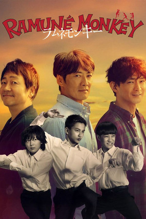 Ramune Monkey izle - Dizirella afişi