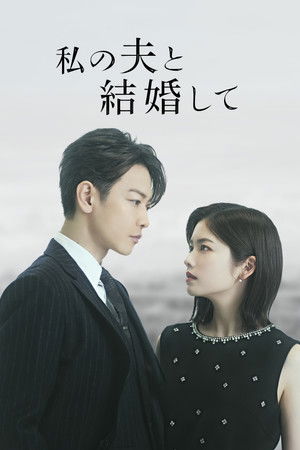 Marry My Husband: Japan izle - Dizirella afişi