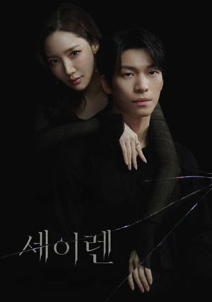 Siren's Kiss izle