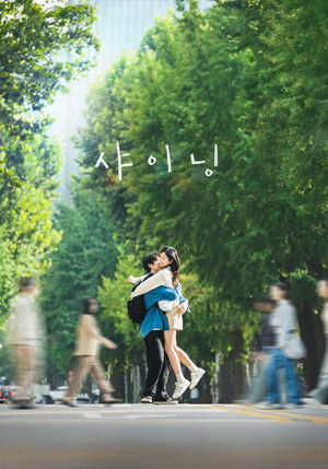 Still Shining izle