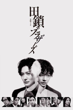 TAGUSARI bros. izle