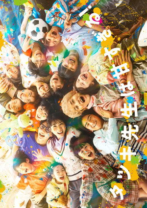Tatsuki: Too Kind for School izle - Dizirella afişi