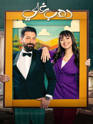 Dahab Ghali izle - Dizirella afişi