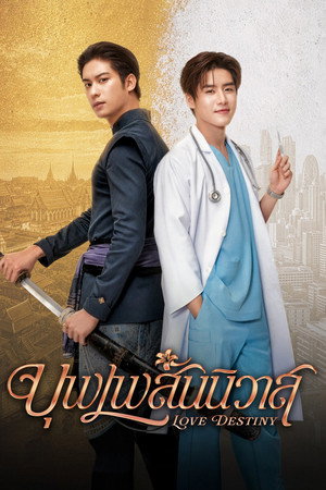 Love Destiny izle