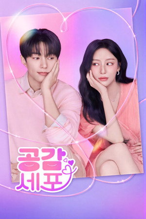 Love In Sync izle