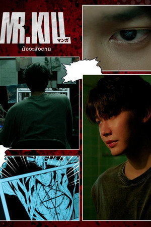 Mr.Kill izle