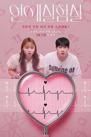 The Love Lab izle