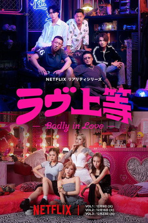 Badly in Love izle