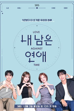Love Against Time izle