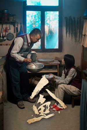 Ren Yu izle