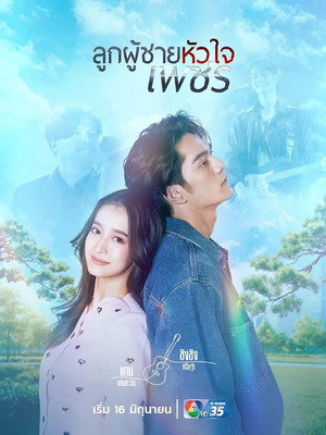 Strong Will izle