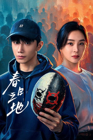 The Forbidden Land izle