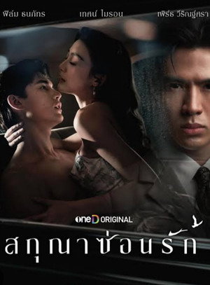 Whisper of Desire izle