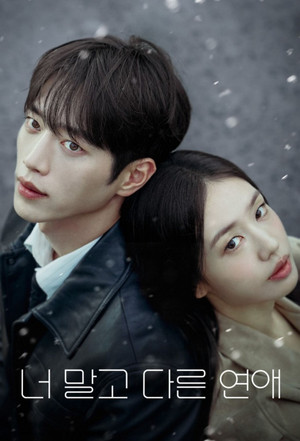 A Love Other Than Yours izle