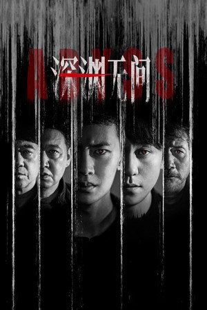 Abyss izle - Dizirella afişi