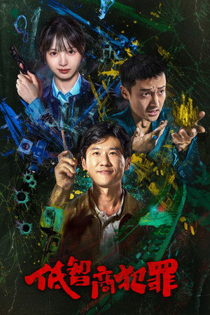Born with Luck izle