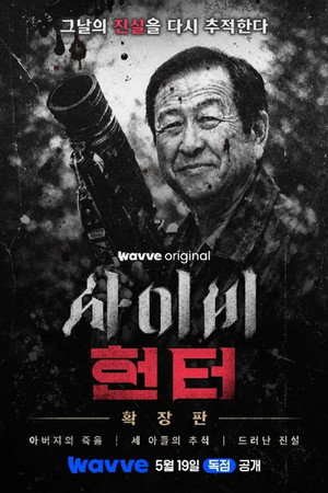 Cult Hunter izle
