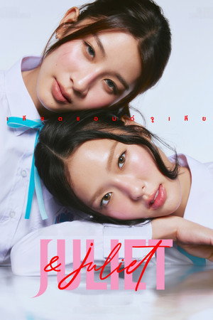 Juliet & Juliet izle