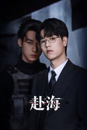 Kiss or Kill izle