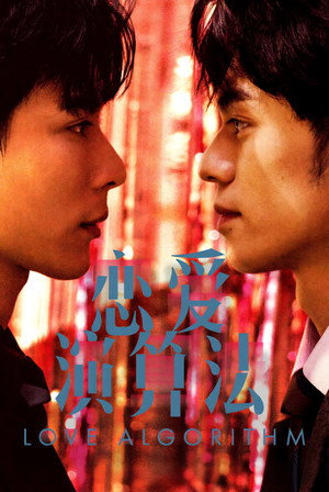 Love Algorithm izle