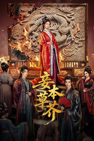 Revenge from a Wife izle