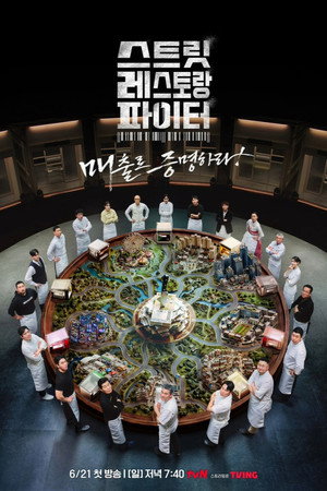 Street Restaurant Fighter izle