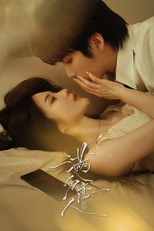 The One izle