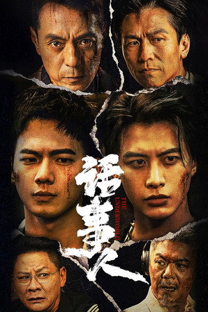 The Underworld izle