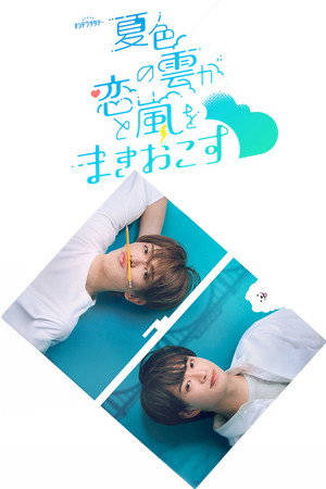 Your Summer, My Storm izle