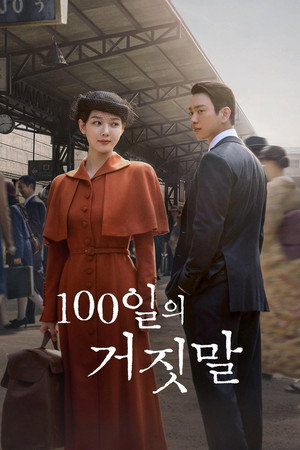 100 Days of Deception izle