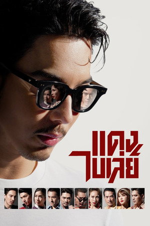 Bangkok Gangster izle