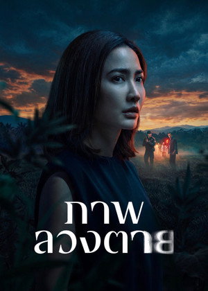 Delusion izle