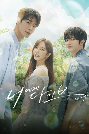 Dive into You izle