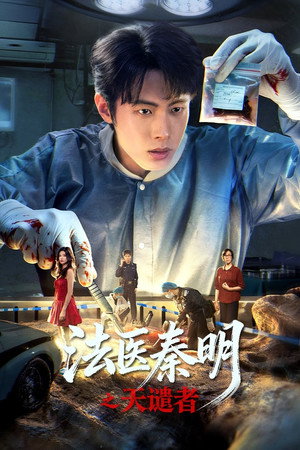 Doctor Qin: Executer izle