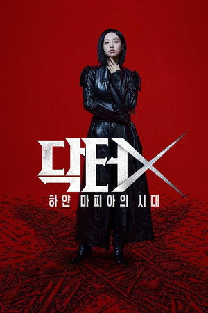 Doctor X: Mafia in White izle