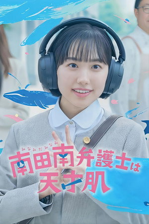 Extraordinary Attorney Minami izle