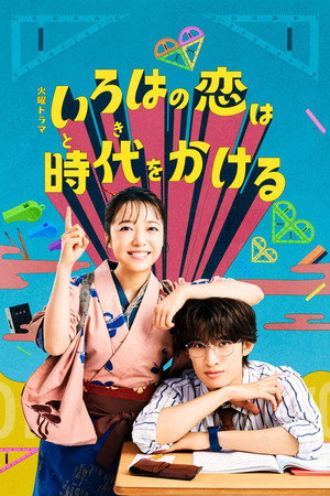 Iroha's Love Runs Across Eras izle