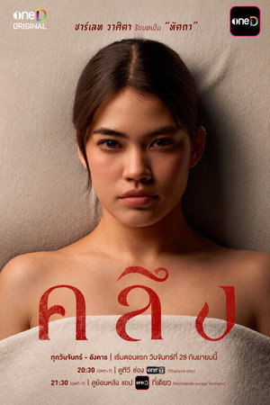 Khlueng izle