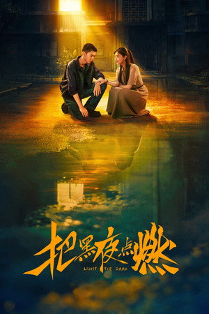 Light the Dark izle