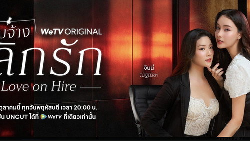 Love on Hire 1. Sezon 2. Bölüm