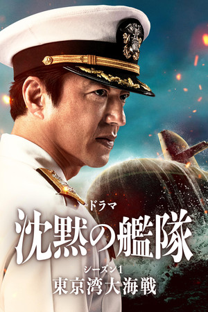 The Silent Service izle