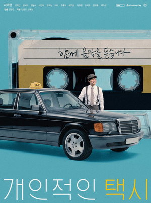 Your Personal Taxi izle